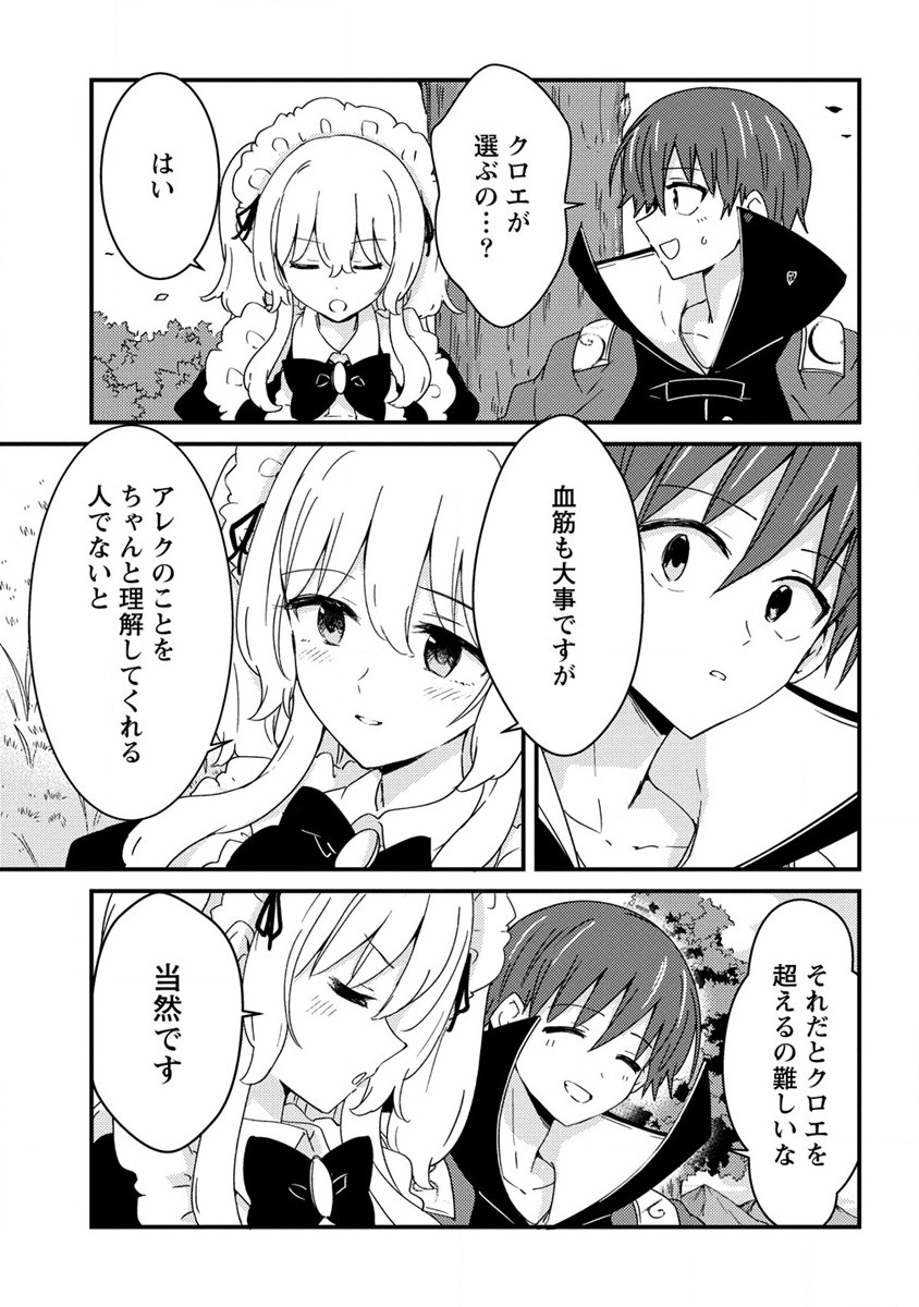 UCHI NO MAID TO KEKKON SURU ORE WA HAREM O TSUKURU - raw - Chapter 15 - https://jpdd.ccdd.to/JPDD/35111505/dtuvc1es2wd.jpg