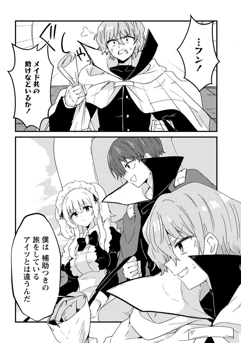 UCHI NO MAID TO KEKKON SURU ORE WA HAREM O TSUKURU - raw - Chapter 13 - https://jpdd.ccdd.to/JPDD/35111505/e4dpx3rfkns.jpg