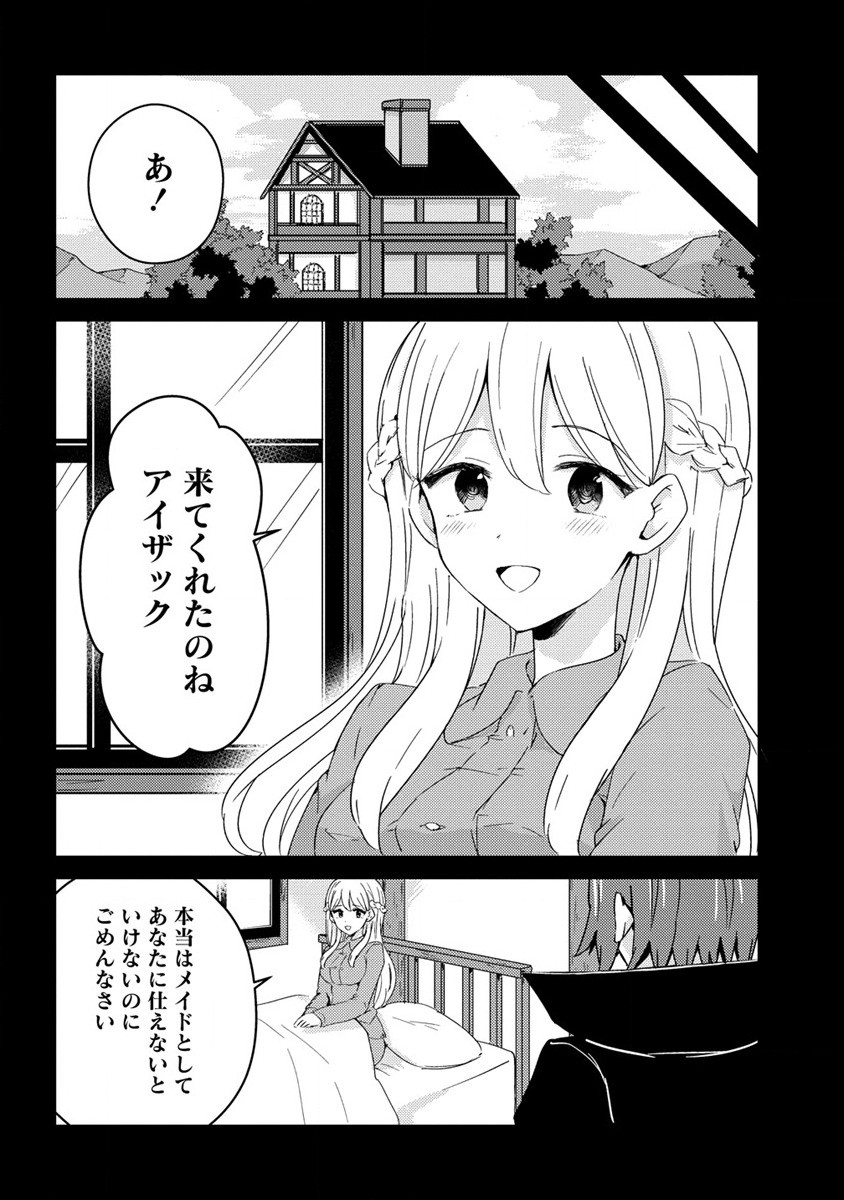 UCHI NO MAID TO KEKKON SURU ORE WA HAREM O TSUKURU - raw - Chapter 12 - https://jpdd.ccdd.to/JPDD/35111505/eibmnetikom.jpg