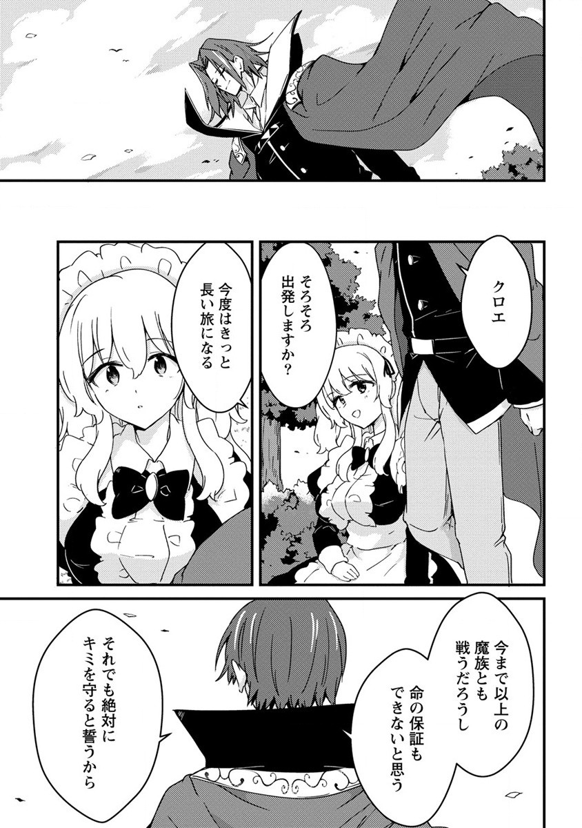 UCHI NO MAID TO KEKKON SURU ORE WA HAREM O TSUKURU - raw - Chapter 15 - https://jpdd.ccdd.to/JPDD/35111505/firvvs0nrni.jpg