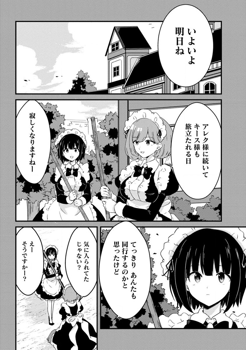 UCHI NO MAID TO KEKKON SURU ORE WA HAREM O TSUKURU - raw - Chapter 13 - https://jpdd.ccdd.to/JPDD/35111505/g4ddu3fkasi.jpg
