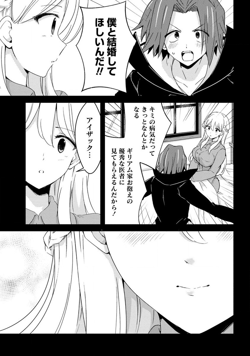 UCHI NO MAID TO KEKKON SURU ORE WA HAREM O TSUKURU - raw - Chapter 12 - https://jpdd.ccdd.to/JPDD/35111505/iwrylugne1i.jpg