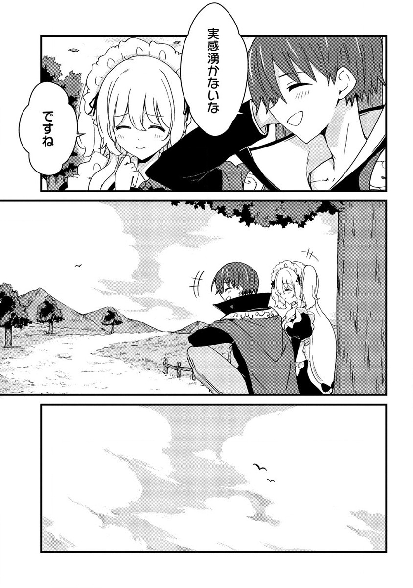 UCHI NO MAID TO KEKKON SURU ORE WA HAREM O TSUKURU - raw - Chapter 15 - https://jpdd.ccdd.to/JPDD/35111505/jsv3lon5efh.jpg