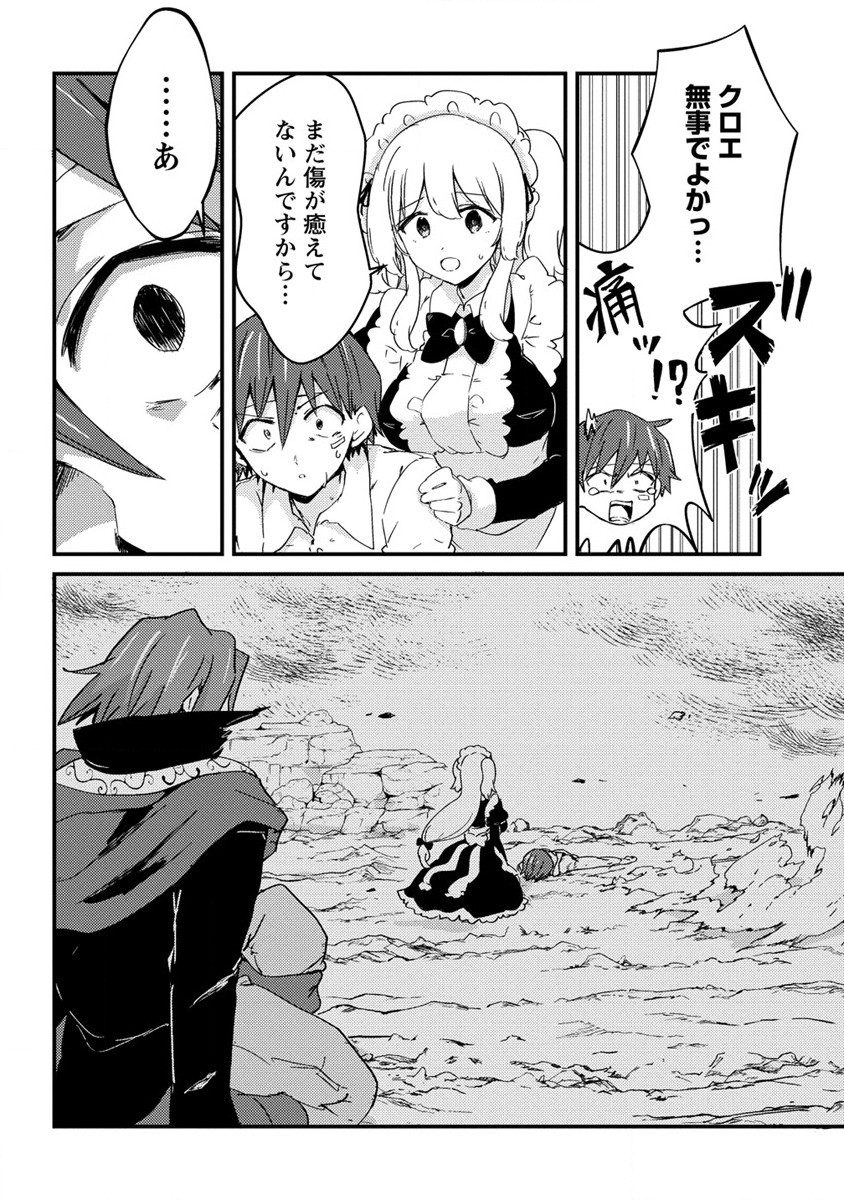 UCHI NO MAID TO KEKKON SURU ORE WA HAREM O TSUKURU - raw - Chapter 12 - https://jpdd.ccdd.to/JPDD/35111505/kqnleovtvng.jpg