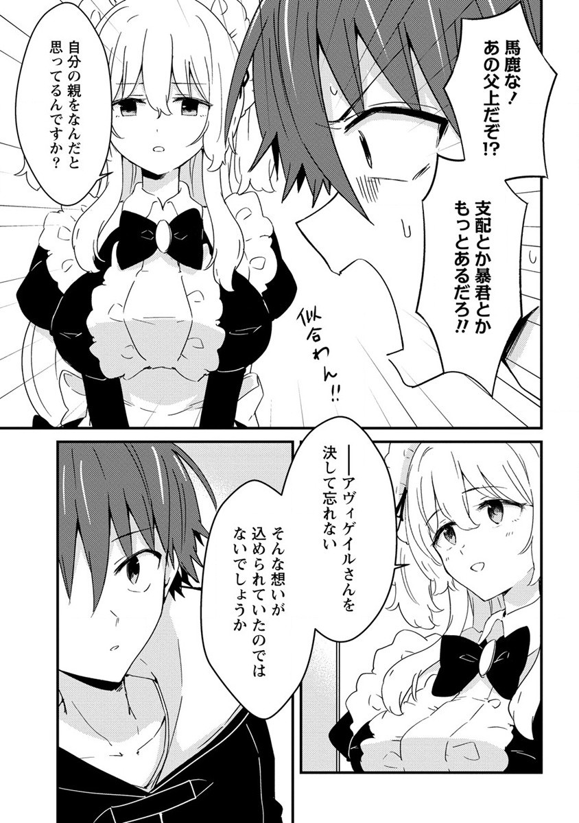 UCHI NO MAID TO KEKKON SURU ORE WA HAREM O TSUKURU - raw - Chapter 14 - https://jpdd.ccdd.to/JPDD/35111505/nwmjegi24yt.jpg