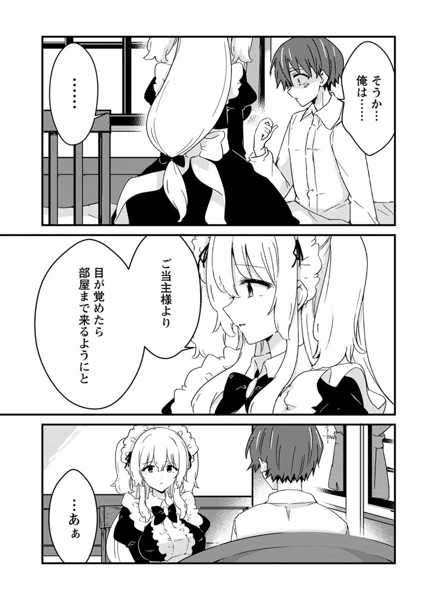 UCHI NO MAID TO KEKKON SURU ORE WA HAREM O TSUKURU - raw - Chapter 12 - https://jpdd.ccdd.to/JPDD/35111505/ovy5coyzlic.jpg