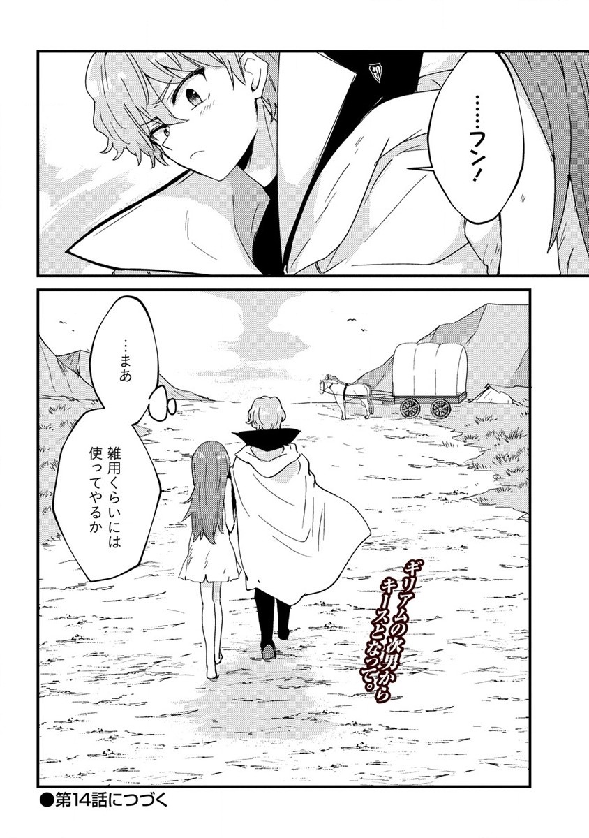 UCHI NO MAID TO KEKKON SURU ORE WA HAREM O TSUKURU - raw - Chapter 13 - https://jpdd.ccdd.to/JPDD/35111505/proohux2y0m.jpg