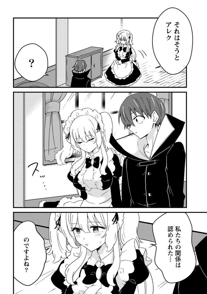 UCHI NO MAID TO KEKKON SURU ORE WA HAREM O TSUKURU - raw - Chapter 14 - https://jpdd.ccdd.to/JPDD/35111505/q1q3qxowe2u.jpg