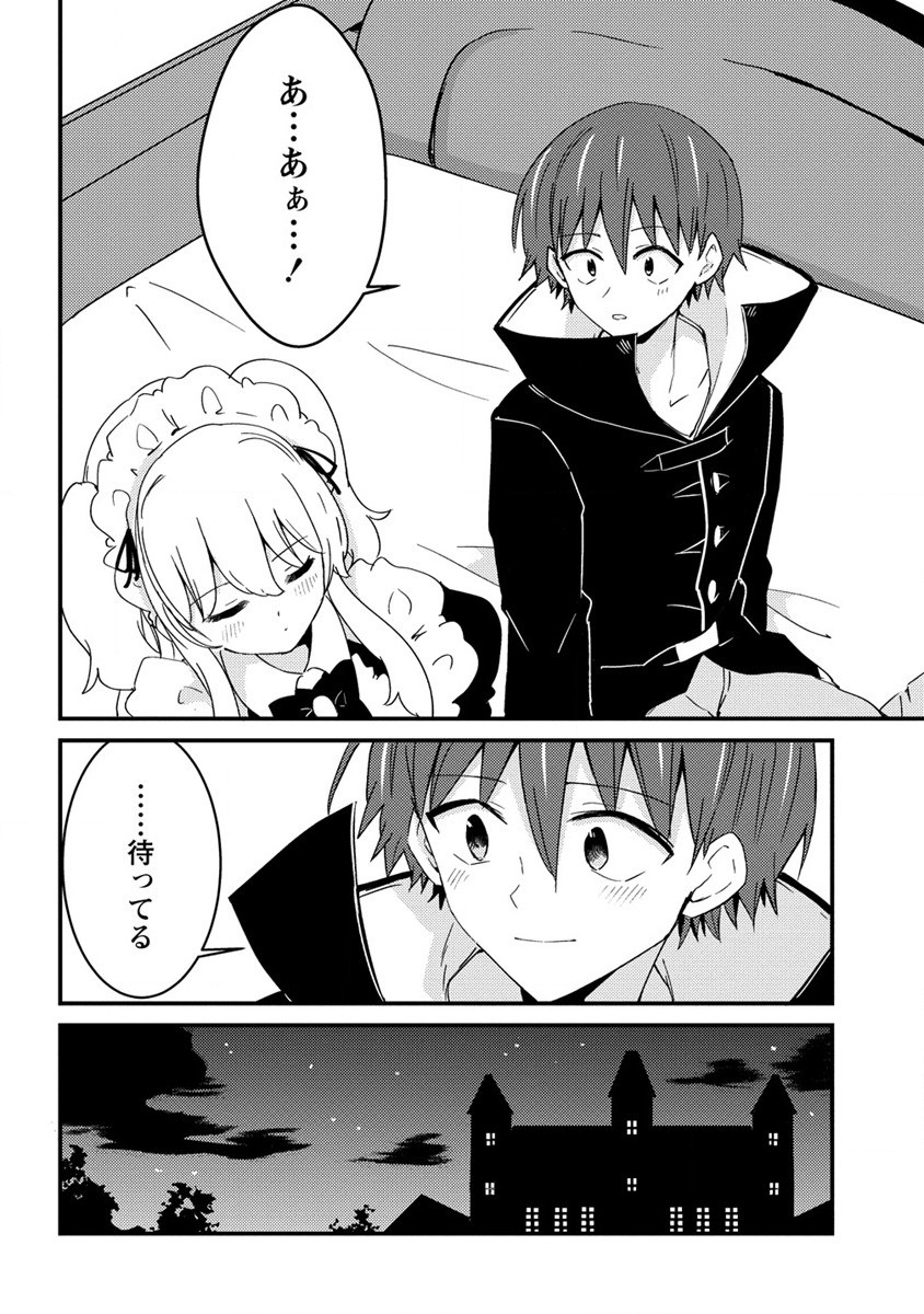 UCHI NO MAID TO KEKKON SURU ORE WA HAREM O TSUKURU - raw - Chapter 14 - https://jpdd.ccdd.to/JPDD/35111505/qcg4gcipwxh.jpg