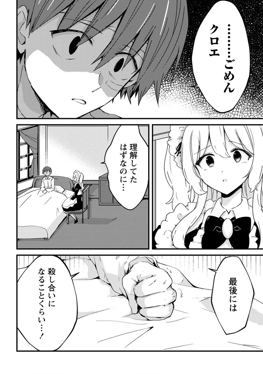 UCHI NO MAID TO KEKKON SURU ORE WA HAREM O TSUKURU - raw - Chapter 12 - https://jpdd.ccdd.to/JPDD/35111505/qycy5jlhp1m.jpg