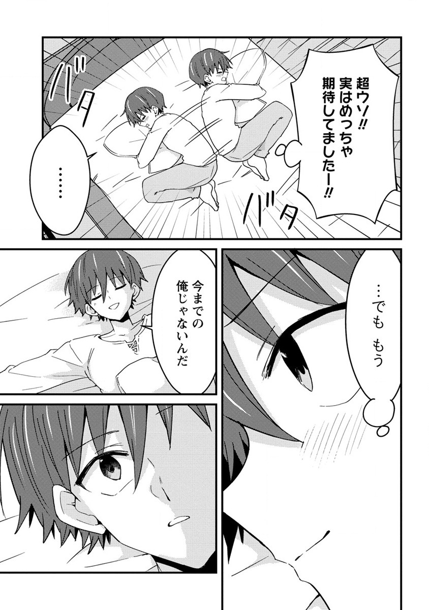 UCHI NO MAID TO KEKKON SURU ORE WA HAREM O TSUKURU - raw - Chapter 14 - https://jpdd.ccdd.to/JPDD/35111505/rvj4djmsdjz.jpg