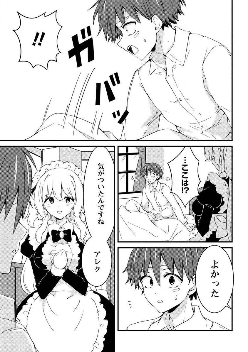 UCHI NO MAID TO KEKKON SURU ORE WA HAREM O TSUKURU - raw - Chapter 12 - https://jpdd.ccdd.to/JPDD/35111505/sahw1mc5kyr.jpg