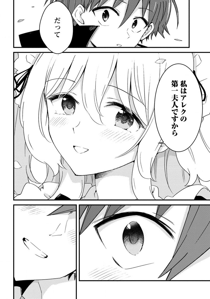 UCHI NO MAID TO KEKKON SURU ORE WA HAREM O TSUKURU - raw - Chapter 15 - https://jpdd.ccdd.to/JPDD/35111505/sfbd1hfuynb.jpg