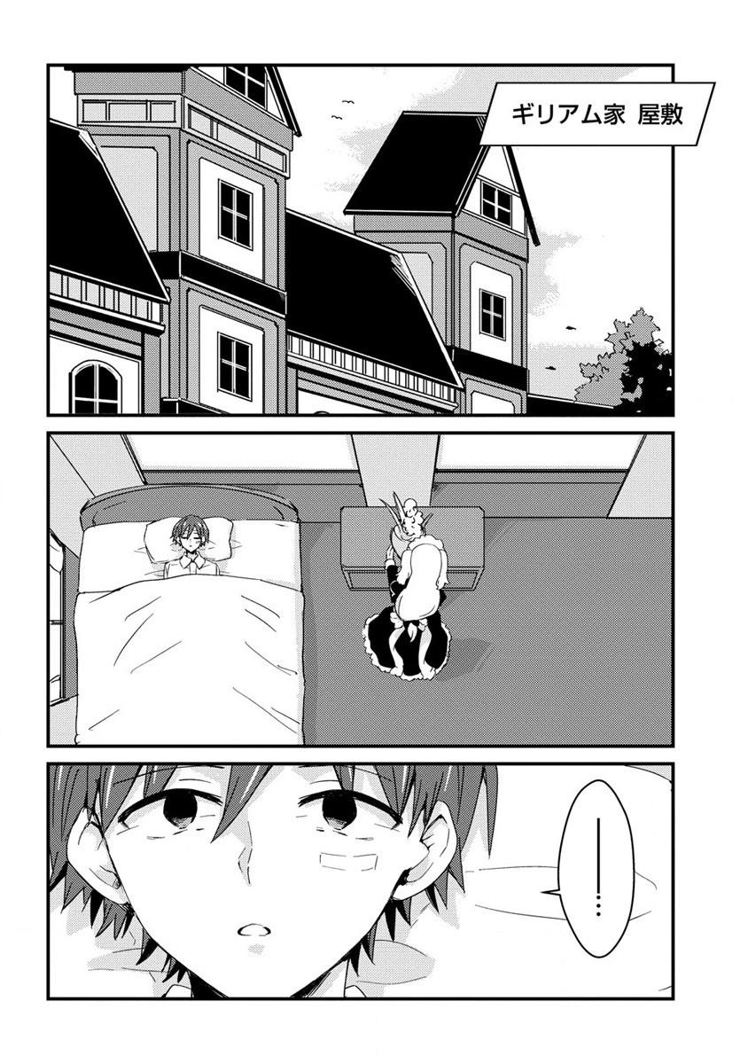 UCHI NO MAID TO KEKKON SURU ORE WA HAREM O TSUKURU - raw - Chapter 12 - https://jpdd.ccdd.to/JPDD/35111505/t2kf4pzxofb.jpg