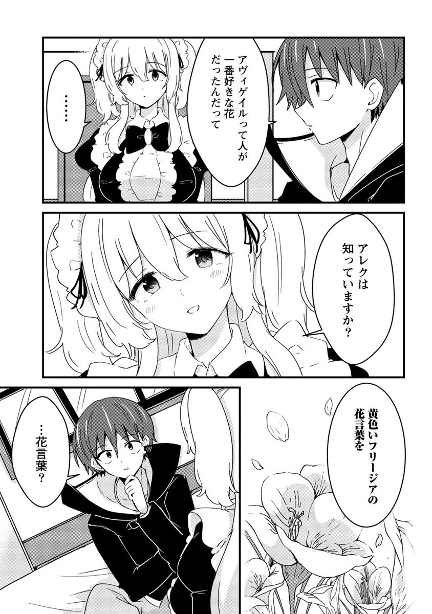UCHI NO MAID TO KEKKON SURU ORE WA HAREM O TSUKURU - raw - Chapter 14 - https://jpdd.ccdd.to/JPDD/35111505/te4wszsqyfa.jpg