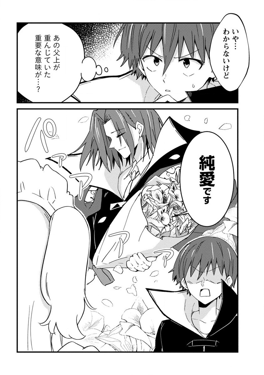 UCHI NO MAID TO KEKKON SURU ORE WA HAREM O TSUKURU - raw - Chapter 14 - https://jpdd.ccdd.to/JPDD/35111505/tj5ywxnklyo.jpg