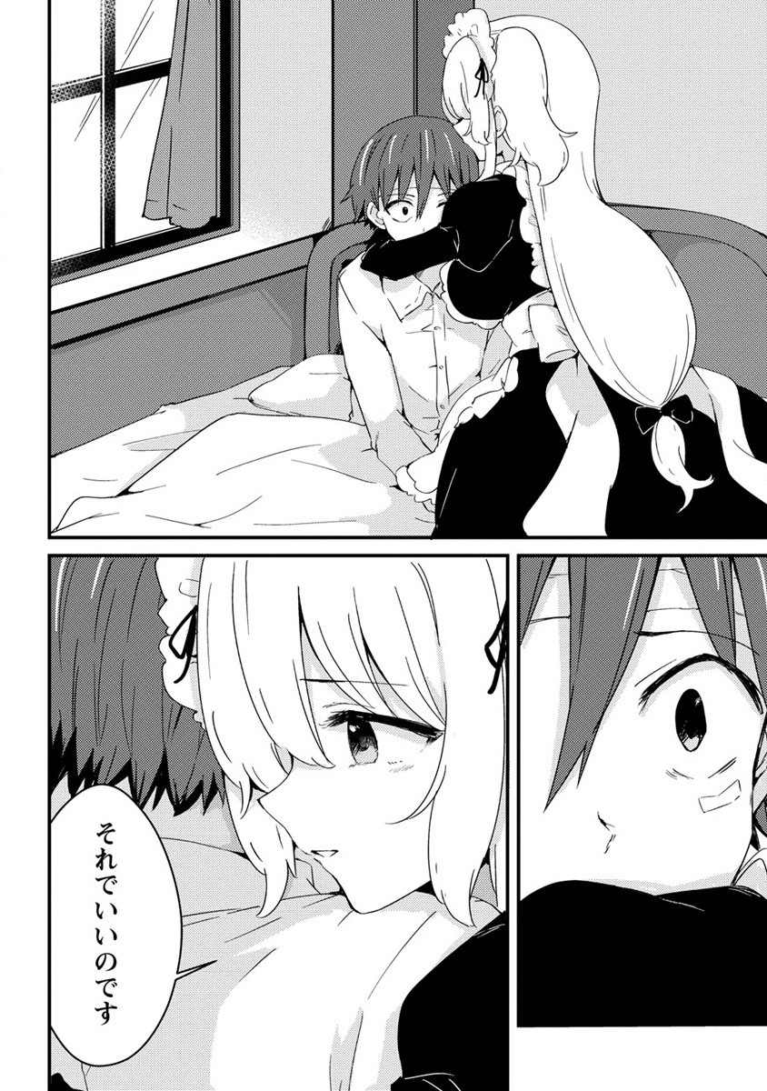 UCHI NO MAID TO KEKKON SURU ORE WA HAREM O TSUKURU - raw - Chapter 12 - https://jpdd.ccdd.to/JPDD/35111505/tlcm1s013w4.jpg