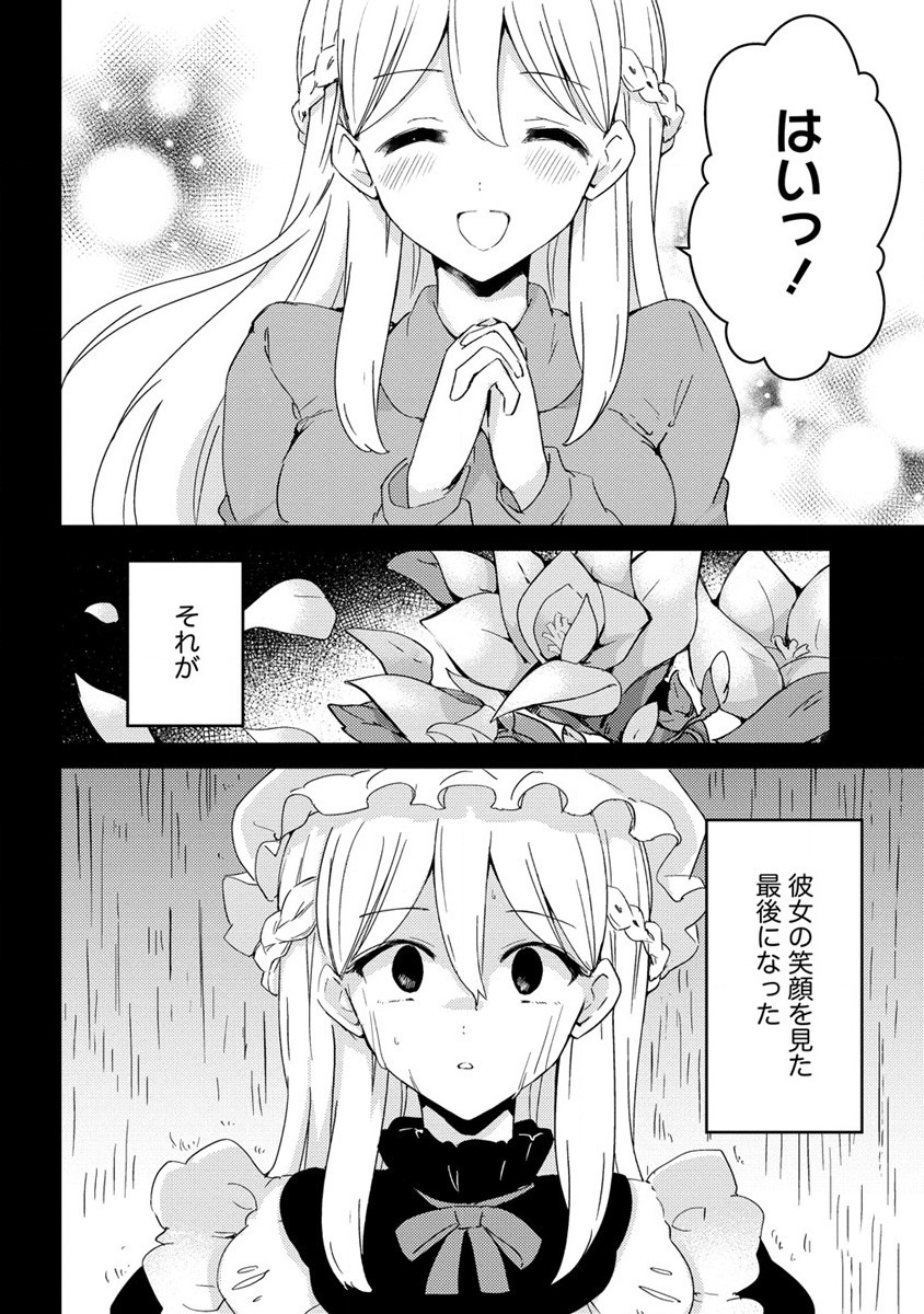 UCHI NO MAID TO KEKKON SURU ORE WA HAREM O TSUKURU - raw - Chapter 12 - https://jpdd.ccdd.to/JPDD/35111505/trz2kppmm02.jpg