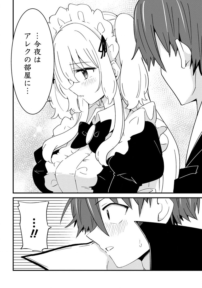UCHI NO MAID TO KEKKON SURU ORE WA HAREM O TSUKURU - raw - Chapter 14 - https://jpdd.ccdd.to/JPDD/35111505/tvhvgqdmhgo.jpg