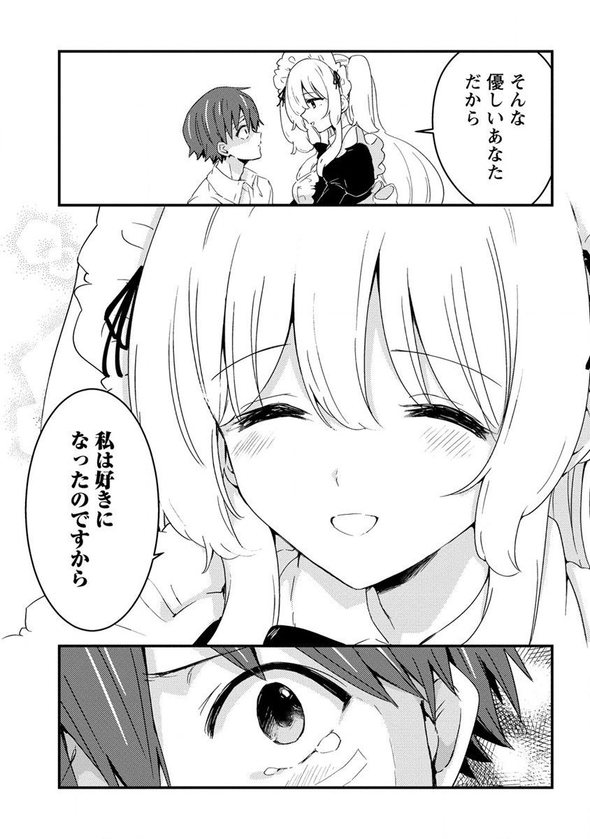 UCHI NO MAID TO KEKKON SURU ORE WA HAREM O TSUKURU - raw - Chapter 12 - https://jpdd.ccdd.to/JPDD/35111505/u1mq5bz5mnb.jpg