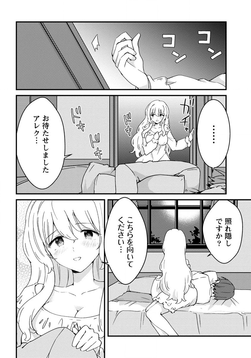 UCHI NO MAID TO KEKKON SURU ORE WA HAREM O TSUKURU - raw - Chapter 14 - https://jpdd.ccdd.to/JPDD/35111505/v2rffpdmuac.jpg