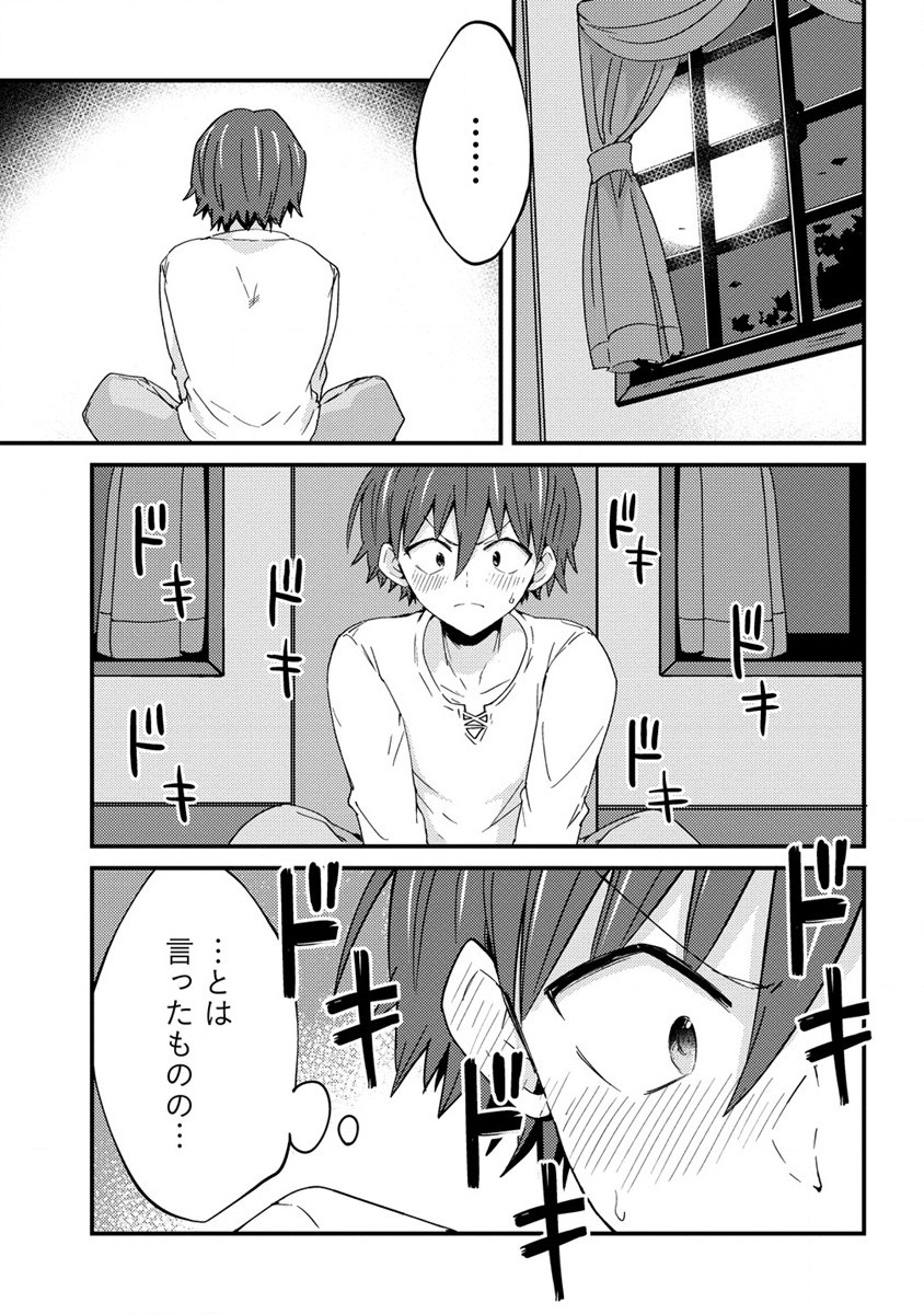 UCHI NO MAID TO KEKKON SURU ORE WA HAREM O TSUKURU - raw - Chapter 14 - https://jpdd.ccdd.to/JPDD/35111505/y05sqy13mbr.jpg