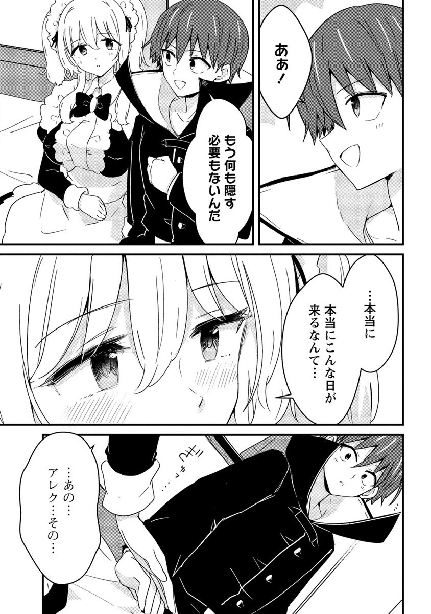 UCHI NO MAID TO KEKKON SURU ORE WA HAREM O TSUKURU - raw - Chapter 14 - https://jpdd.ccdd.to/JPDD/35111505/y3rfyo23ip0.jpg