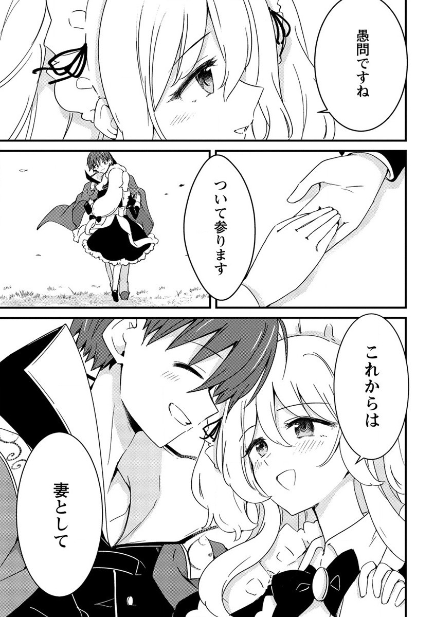 UCHI NO MAID TO KEKKON SURU ORE WA HAREM O TSUKURU - raw - Chapter 15 - https://jpdd.ccdd.to/JPDD/35111505/ynuclzynggk.jpg