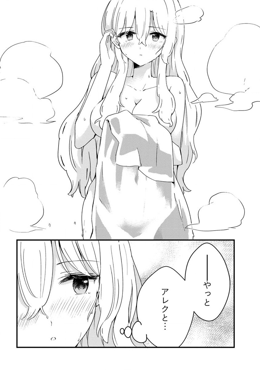 UCHI NO MAID TO KEKKON SURU ORE WA HAREM O TSUKURU - raw - Chapter 14 - https://jpdd.ccdd.to/JPDD/35111505/z5v1wito02i.jpg