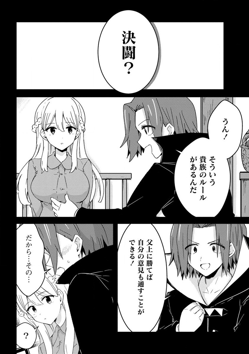 UCHI NO MAID TO KEKKON SURU ORE WA HAREM O TSUKURU - raw - Chapter 12 - https://jpdd.ccdd.to/JPDD/35111505/zmh2zpoj0hl.jpg