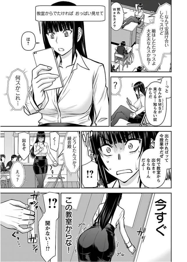 TAMA KICK - raw - Chapter 11 - https://jpdd.ccdd.to/JPDD/35121505/0m3hllvrajp.jpg