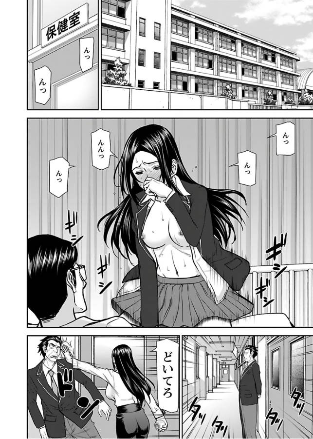 TAMA KICK - raw - Chapter 11 - https://jpdd.ccdd.to/JPDD/35121505/1j4bnoad5wa.jpg