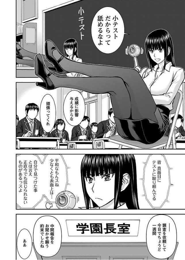 TAMA KICK - raw - Chapter 11 - https://jpdd.ccdd.to/JPDD/35121505/42wbbmx1fr3.jpg