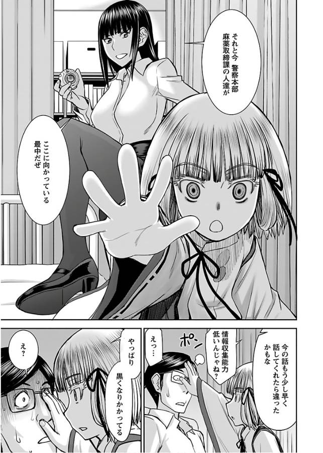 TAMA KICK - raw - Chapter 11 - https://jpdd.ccdd.to/JPDD/35121505/aookrwf4pxv.jpg