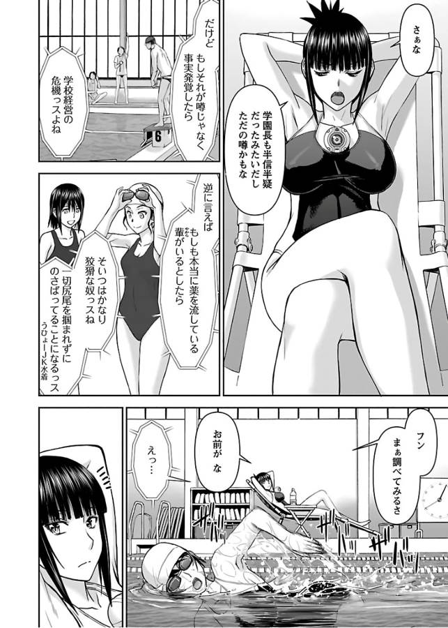 TAMA KICK - raw - Chapter 11 - https://jpdd.ccdd.to/JPDD/35121505/asqghqt40fm.jpg