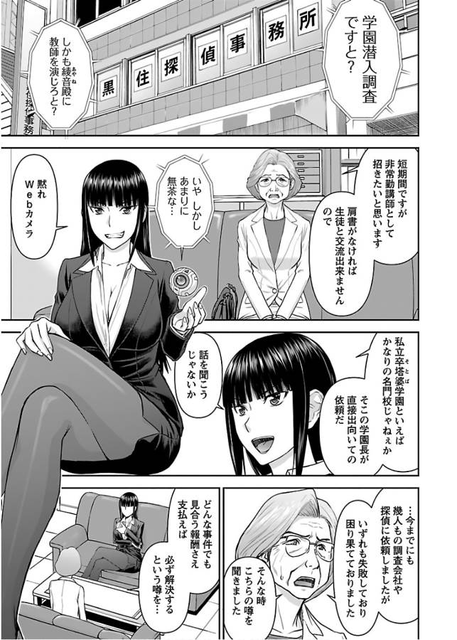 TAMA KICK - raw - Chapter 11 - https://jpdd.ccdd.to/JPDD/35121505/cqsk21g2w0s.jpg