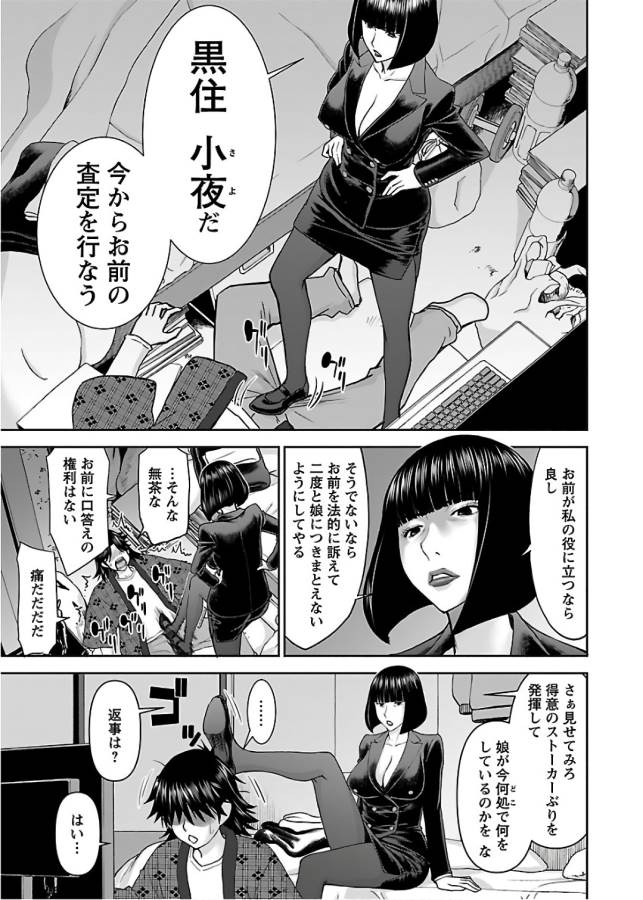 TAMA KICK - raw - Chapter 10 - https://jpdd.ccdd.to/JPDD/35121505/cwtng5uqxwg.jpg