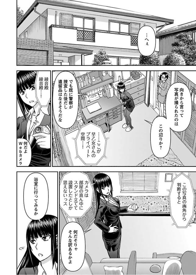 TAMA KICK - raw - Chapter 9 - https://jpdd.ccdd.to/JPDD/35121505/f4xtarn02ol.jpg