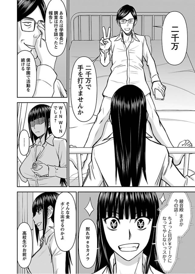 TAMA KICK - raw - Chapter 11 - https://jpdd.ccdd.to/JPDD/35121505/kcrkifcguc1.jpg