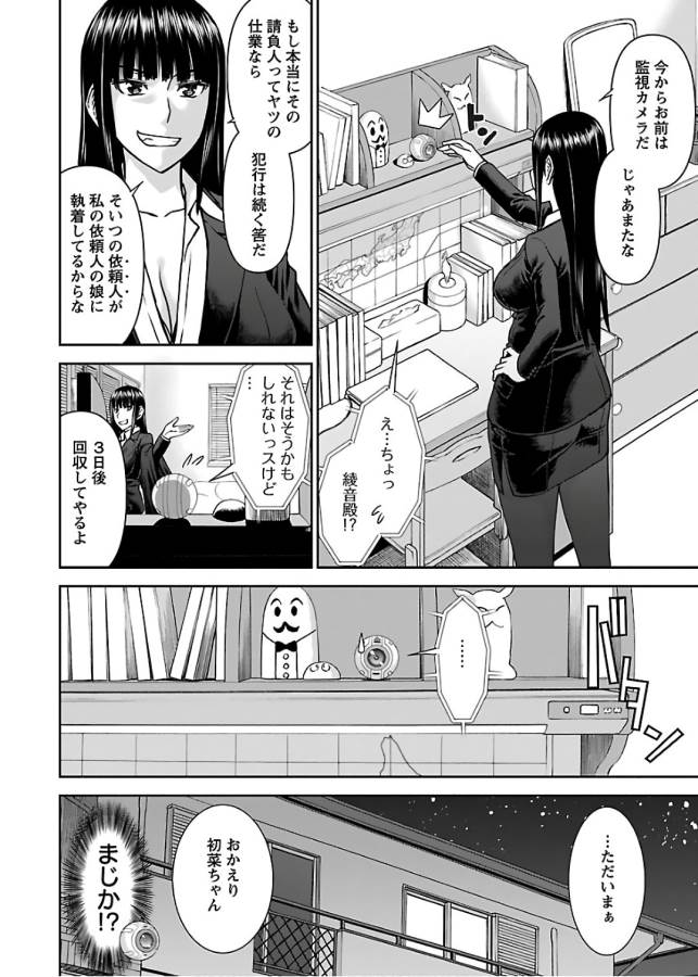 TAMA KICK - raw - Chapter 9 - https://jpdd.ccdd.to/JPDD/35121505/kdovgjlzqob.jpg