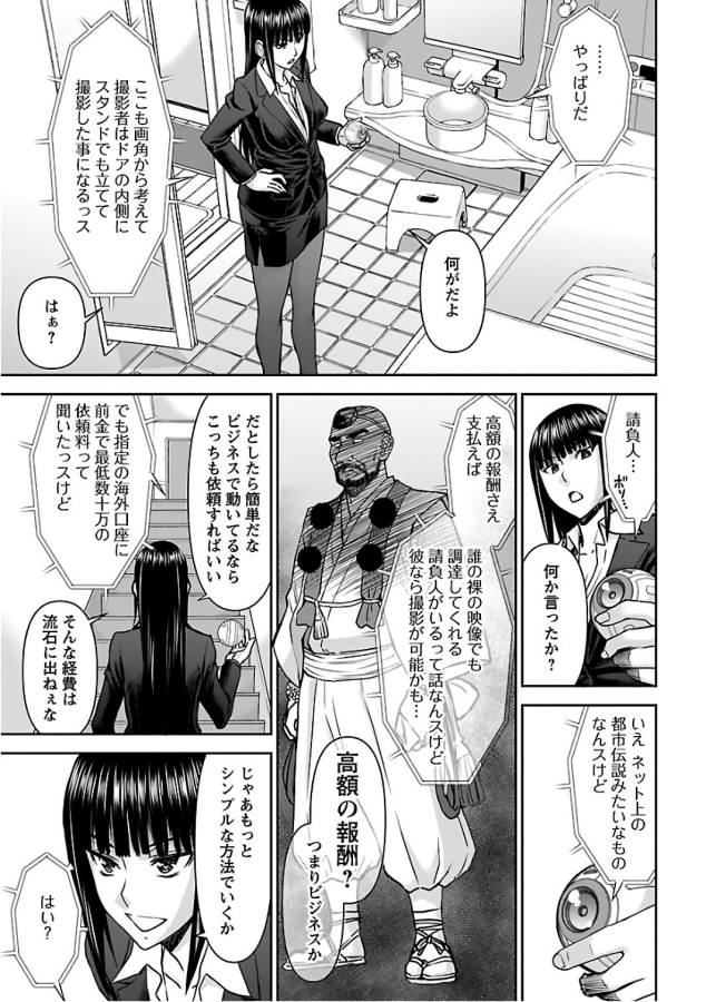TAMA KICK - raw - Chapter 9 - https://jpdd.ccdd.to/JPDD/35121505/llz3f4yzuia.jpg