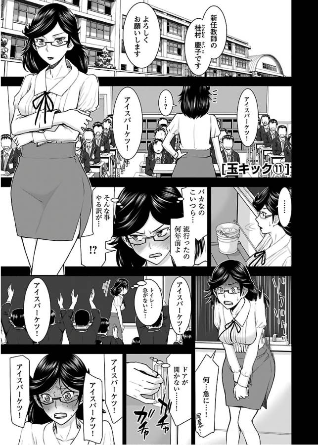 TAMA KICK - raw - Chapter 11 - https://jpdd.ccdd.to/JPDD/35121505/ly3i34050ad.jpg