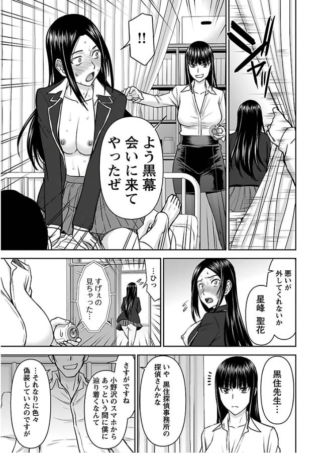 TAMA KICK - raw - Chapter 11 - https://jpdd.ccdd.to/JPDD/35121505/m1kiyli2crq.jpg