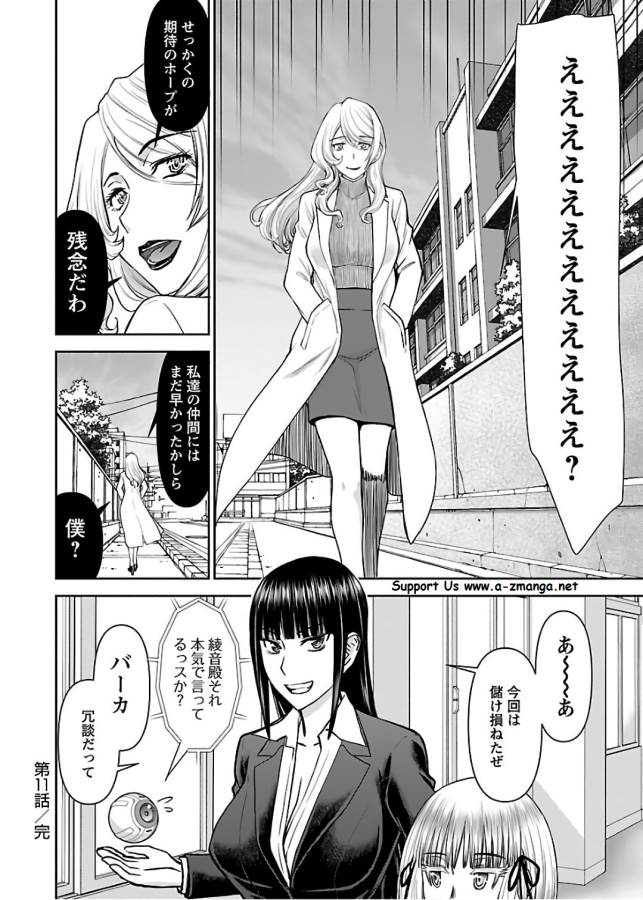 TAMA KICK - raw - Chapter 11 - https://jpdd.ccdd.to/JPDD/35121505/mofrv40adlj.jpg