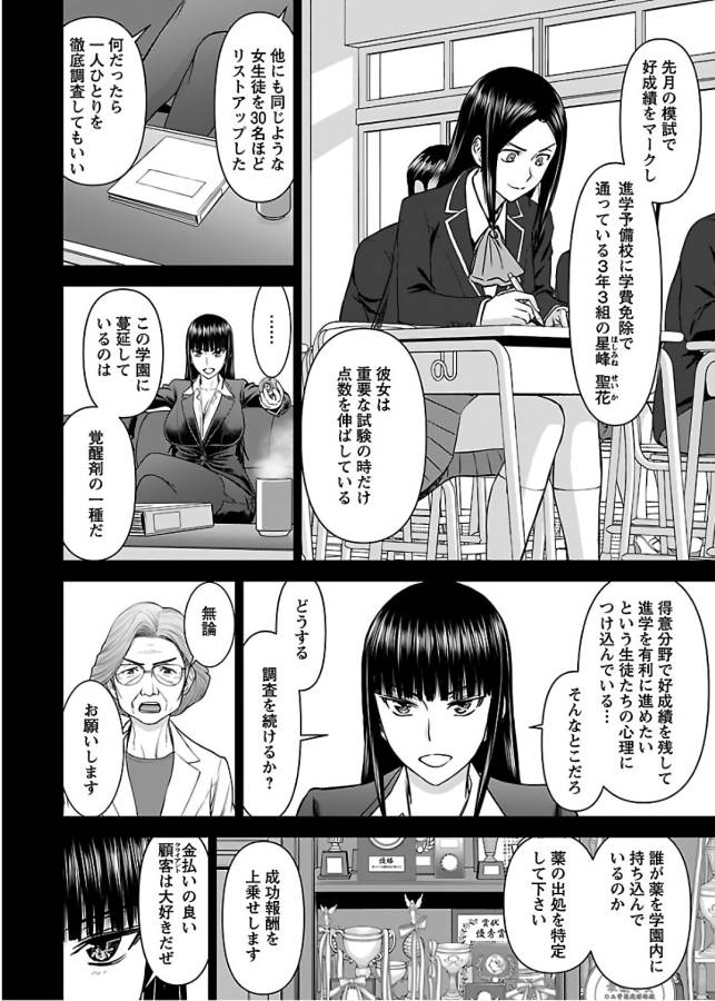 TAMA KICK - raw - Chapter 11 - https://jpdd.ccdd.to/JPDD/35121505/rpt4x54rkcx.jpg