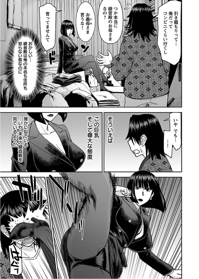TAMA KICK - raw - Chapter 10 - https://jpdd.ccdd.to/JPDD/35121505/s4lorne2sc4.jpg