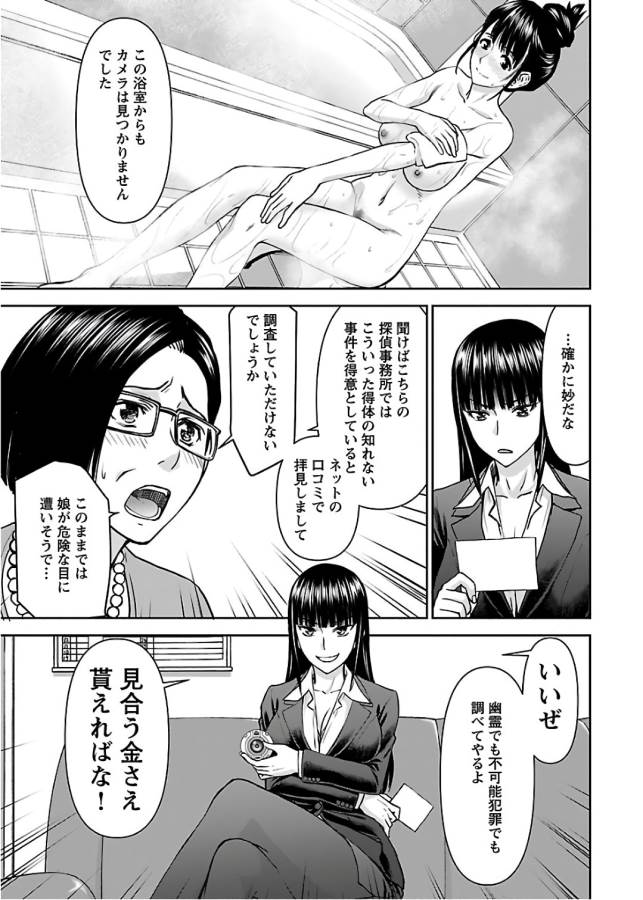 TAMA KICK - raw - Chapter 9 - https://jpdd.ccdd.to/JPDD/35121505/supkvyok2ve.jpg
