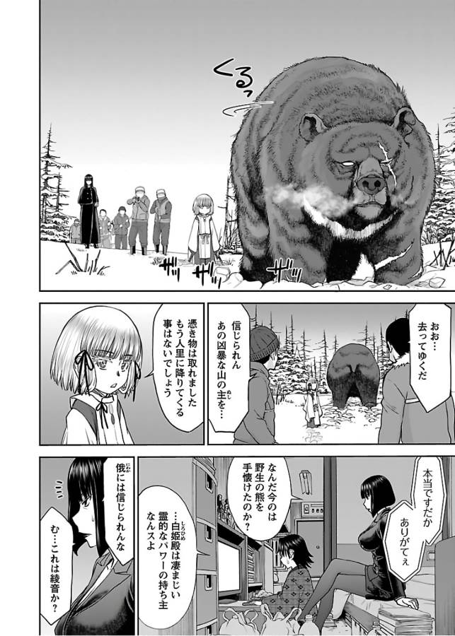 TAMA KICK - raw - Chapter 10 - https://jpdd.ccdd.to/JPDD/35121505/tuu14cxk2zd.jpg