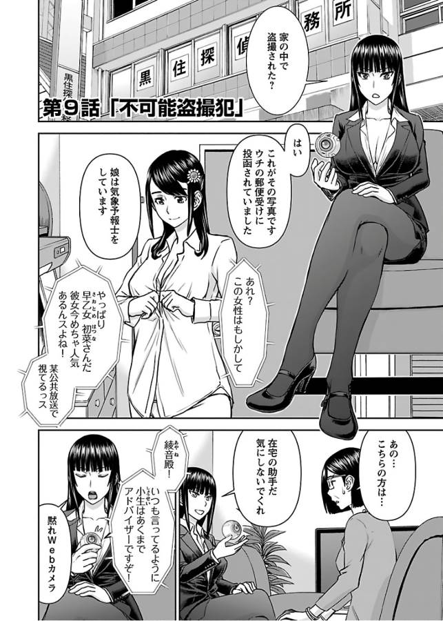 TAMA KICK - raw - Chapter 9 - https://jpdd.ccdd.to/JPDD/35121505/viskiktcjfr.jpg