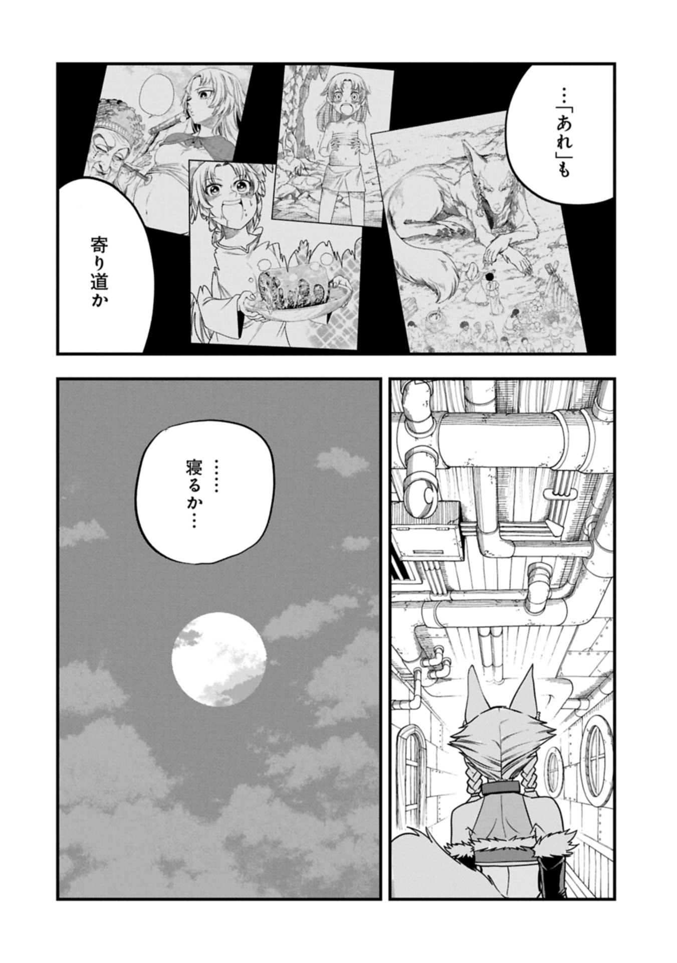 UMARETA CHOKUGO NI SUTERARETA KEDO, ZENSEI GA TAIKENSHA DATTA NO DE YOYUU DE IKITEMASU - raw - Chapter 58.2 - https://jpdd.ccdd.to/JPDD/35141306/4dfmzq0gpzp.jpg